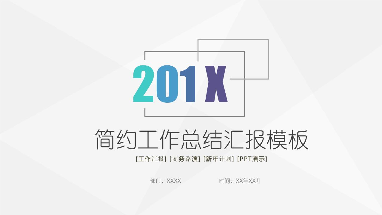 商务风格PPT4 (3).pptx
